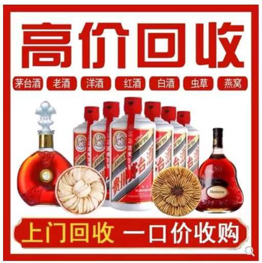 延边朝鲜族回收茅台酒